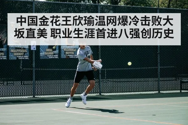 tennis match action